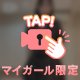 踊りも頑張りますっ🎶