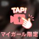 あむの素顔