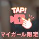 気持ちよすぎて演技どころじゃない^_^