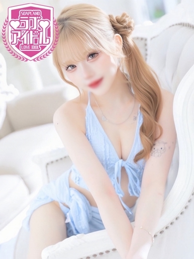 ラブアイドル 한국인 가능 소프랜드 KISARAGIMONA