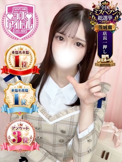 ラブアイドル 한국인 가능 소프랜드 KINJOUMIMI