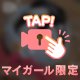 🧊とけちゃう🐧