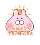 今日も出勤だよー