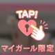 出勤します（╹◡╹）♡