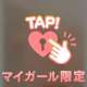 今日もありがとー🩷