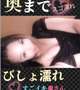 超ド級♡エロ人妻のパックリ2回戦♡