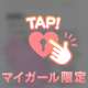🩷仲良し様のラブレター🩷