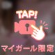 見えちゃった🫢😍