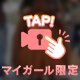 エクスペクトパトローナム🌟🪄
