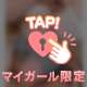 にゅるっ