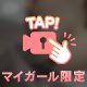 まだまだ先なのに😭