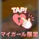 1回じゃたりない！