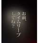 また明日(՞っ ̫ _՞)♡