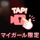 ち 〇ち 〇 好きなの？エロい女だな 【音必須】