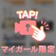 お願いしたいこと
