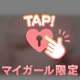 生〇中…🥺
