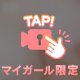あンッ…///