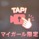 Gカップで