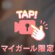 ぷるんっ♪