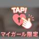 どこに出す…♡？