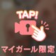 してくれる‪💕︎︎？