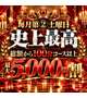 毎月第2土曜‼️‼️‼️