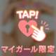 エッチな初マイガール限定💝
