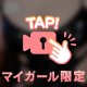 こういうのは好きですか❓