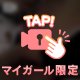 ぷにぷに