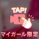 我慢できなくて…💕
