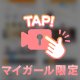 選んでくれたらうれしいな❤️