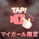 19日は萌と💋