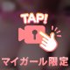 おっぱいによだれを、、💋