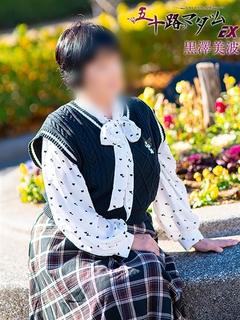 黒沢美波