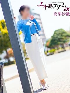 高梨沙織
