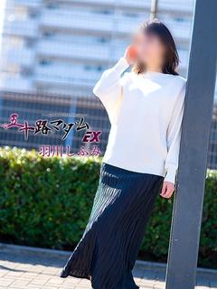 羽川しふみ