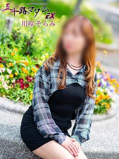 川咲そらみ