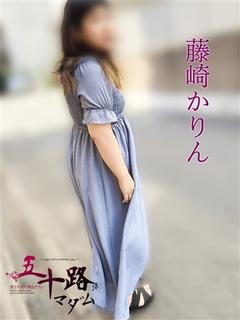 藤崎かりん