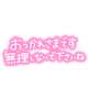 3月15日(日)お礼です
