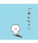 もう…これだから