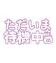 おはようございます
