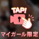『メス犬調教動画（音なしです）』
