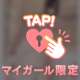 なぜか