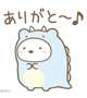 帰りまーす