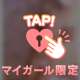 《Ｓ様》ありがとう♡