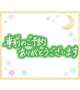 ☆事前のご予約ありがとうございます☆