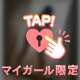 ☆Ｈさま☆ありがとうございました♡