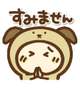 ごめんなさい。