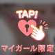 濡れちゃった(≧∀≦)ょん♬".