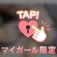 ほっぺツンツン❣️